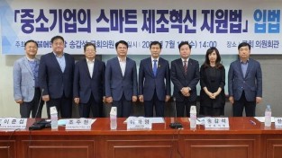 송갑석, 중소기업의 스마트제조혁신 공청회 행사사진 2.jpg