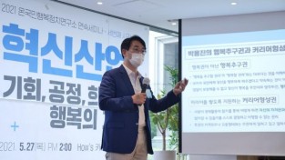 박용진 의원, 온국민행복정치연구소 커리어형성권 세미나.jpg