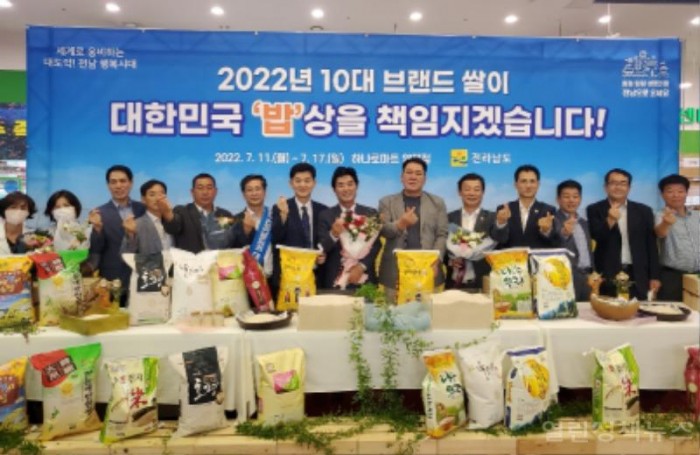 (자료사진) 2022년 황토랑쌀 10대 브랜드 수상 사진 (2).jpg