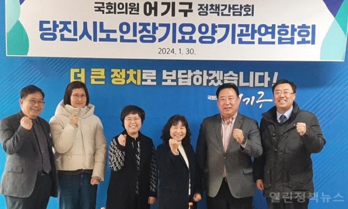어기구의원_ 당진시노인장기요양기관연합회 정책간담회 개최.jpg