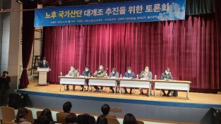 김회재 의원, ‘노후국가산단 대개조 추진’ 토론회 개최