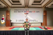 보성군의회 임용민 의장, 대한민국경제문화공헌대상 수상