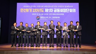 대한민국 시장·군수·구청장협의회 공동회장단 회의, 피아노의 섬 신안 자은도에서 열려