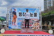 고흥군 홍보대사 ‘맨발의 사나이 조승환’ 또다시 세계신기록 갱신 쾌거
