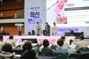영암군 민선 8기 1주년 기념식, 혁신정책페스티벌 성료