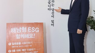 해남군, 대한민국 창조경영 2023 자치행정경영 부문 수상