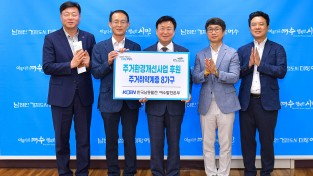 한국남동발전 여수발전본부, 5년째 저소득가정 주거환경개선 후원