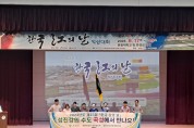 곡성군, 2024년 제23회 한국 강의 날 대회 유치 확정