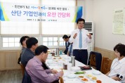 김성 장흥군수, 민선8기 1주년 ‘기업인과 소통’ 나서