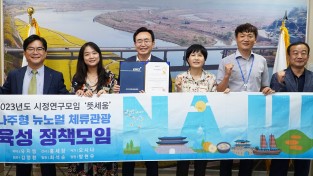 나주시청 직원들, ‘23년 한국컴퓨터정보학회 하계학술대회 ‘우수논문상’ 수상
