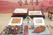 고흥군 강소농, 한국국제요리제과 경연대회서 ‘국무총리상’수상
