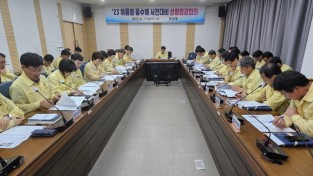 고흥군, 여름철 풍수해 사전대비 점검회의 개최