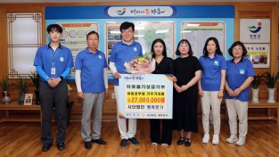 ‘사단법인 행복한가’ 장흥군에 성금 2,700만원 기부