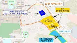 전남교육청, 순천 왕지2지구 학교 신설 지역민 숙원 해결