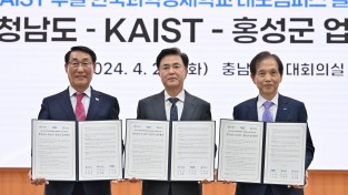 내포 ‘KAIST 영재학교’ 2028년 문연다