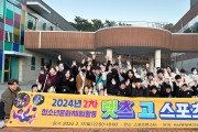 서산문화복지센터, ‘렛츠 고 스포츠’성료