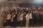 충남여성가족청소년사회서비스원, 성평등포럼 개최