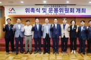 서산시, 농림어업발전기금 운용위원회 위원 위촉식 및 회의 개최