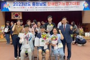 서산시장애인복지관, 충남 장애인기능경기대회 5개 메달 획득
