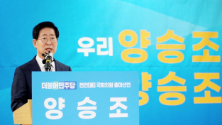 양승조, 제22대 국회의원 선거에 천안시(을) 출마 선언