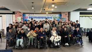 서산시, 장애인 자립지원 시범사업 성과보고회 개최