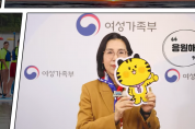 김현숙 여성가족부 장관│8월, 전북 새만금에서 만나요!