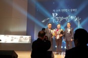 한국공공정책평가협회 이동기 부회장, ‘제14회 대한민국 장애인문화예술대상 공로상 수상’