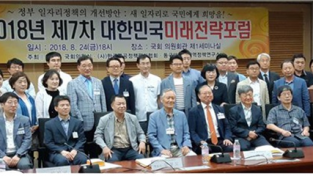 한국공공정책평가협회, 『정부 일자리정책의 개선방안 : 새 일자리로 국민에게 희망을』 포럼 동영상