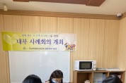 금남면, 복지사각지대 발굴·모니터링 추진