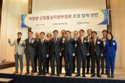 산업부 이창양 장관 '인천 정책설명회' 성료