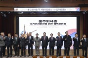 홍주의사총 국가관리 전환, 정책토론회 개최