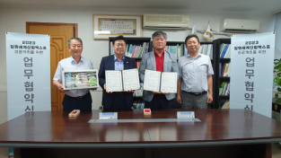 한국후계농업경영인중앙연합회 업무협약 체결, 산림엑스포 적극 참여