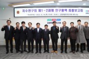 강원특별자치도의회 치수연구회, ‘한강수계 연구용역 최종보고회’ 개최