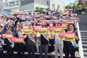 후쿠시마 원전 오염수 방류 저지 규탄대회 개최