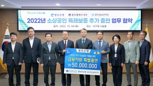 광주광역시 서구, ‘소상공인 특례보증’위해 통 큰 결단