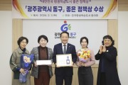 ‘대한민국 평생학습도시 좋은 정책상’ 2년 연속 수상 쾌거