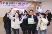 건강정보 알리미 ‘동구 건강톡파원’ 본격 활동