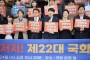언론장악 저지를 위한 방송3법, ′22대 국회 1호 입법 다짐 대회′