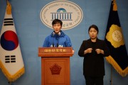 22대 국회의원 선거 출마 선언하는 ‘이지은 전 총경’