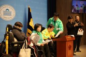 녹색정의당, 22대 총선 ‘장애인 권리 10대 공약’ 발표