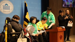 녹색정의당, 22대 총선 ‘장애인 권리 10대 공약’ 발표