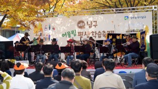 남구, 주말 푸른길서 ‘제9회 평생학습 축제’ 개최