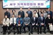 광주 서구-서부경찰서 교통민원 해결 TF팀 본격 가동