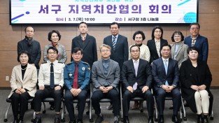 광주 서구-서부경찰서 교통민원 해결 TF팀 본격 가동