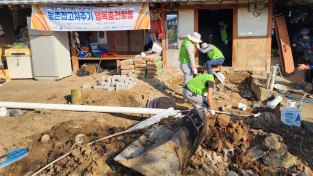 보성군, 보성청년회의소 농촌 집 고쳐주기 행복 충전 활동
