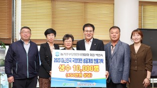 박민숙 농가주부모임전국연합회 회장, 2023 대한민국 국향대전 성공 개최 기원