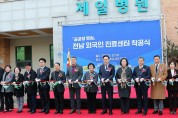 나주시, 광주·전남 최초 ‘외국인 진료센터’ 착공 … 내년 상반기 개원
