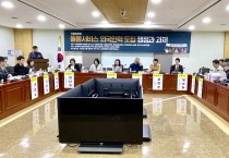 ‘돌봄서비스 외국인력 도입의 쟁점과 과제’ 국회토론회 개최