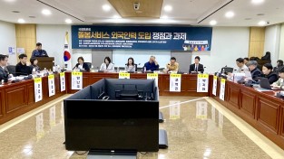 ‘돌봄서비스 외국인력 도입의 쟁점과 과제’ 국회토론회 개최