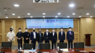 이장섭 의원, '청년창업 활성화' 정책토론회 개최